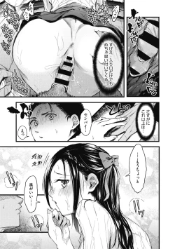 Page 27 of Mou Ikkai!