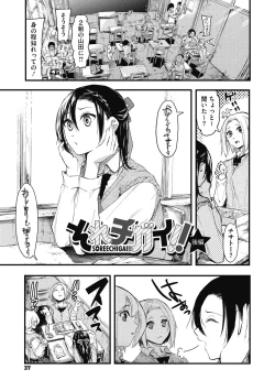 Page 37 of Mou Ikkai!