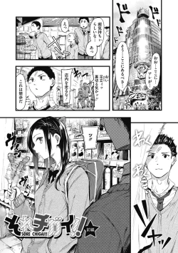 Page 3 of Mou Ikkai!