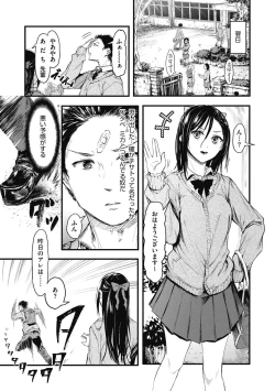 Page 5 of Mou Ikkai!