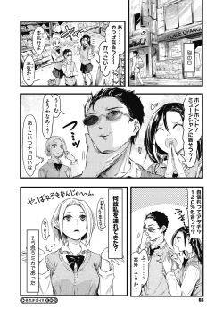 Page 66 of Mou Ikkai!