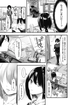 Page 73 of Mou Ikkai!