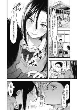 Page 8 of Mou Ikkai!