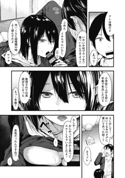 Page 93 of Mou Ikkai!