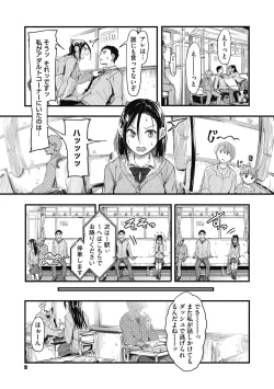 Page 9 of Mou Ikkai!