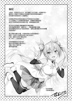 Page 25 of JK virtual idol himithu no zikkyo play | JK虚拟偶像秘密实况PLAY