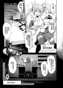 Page 3 of JK virtual idol himithu no zikkyo play | JK虚拟偶像秘密实况PLAY
