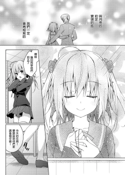 Page 113 of Nyancology Soushuuhen | 喵喵可蘿姬總集篇