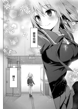 Page 114 of Nyancology Soushuuhen | 喵喵可蘿姬總集篇