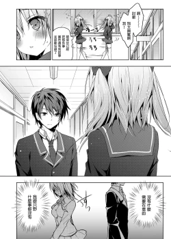 Page 120 of Nyancology Soushuuhen | 喵喵可蘿姬總集篇