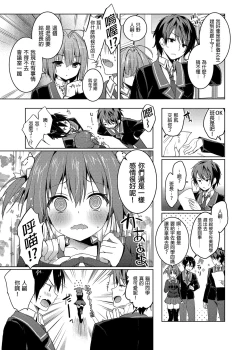 Page 123 of Nyancology Soushuuhen | 喵喵可蘿姬總集篇