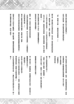 Page 142 of Nyancology Soushuuhen | 喵喵可蘿姬總集篇