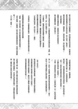 Page 144 of Nyancology Soushuuhen | 喵喵可蘿姬總集篇