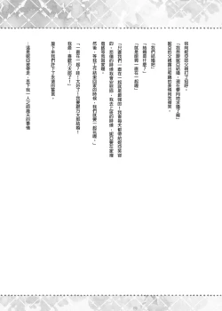 Page 145 of Nyancology Soushuuhen | 喵喵可蘿姬總集篇