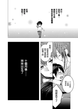 Page 18 of Nyancology Soushuuhen | 喵喵可蘿姬總集篇