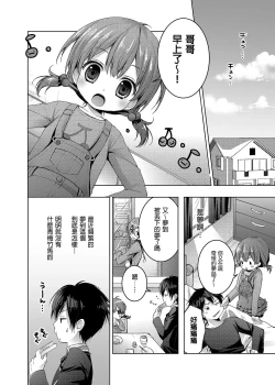Page 20 of Nyancology Soushuuhen | 喵喵可蘿姬總集篇