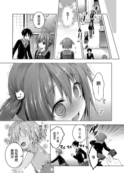 Page 23 of Nyancology Soushuuhen | 喵喵可蘿姬總集篇