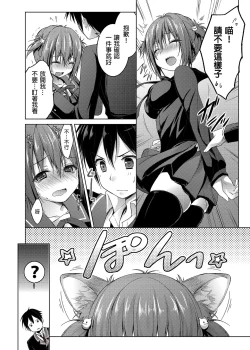 Page 24 of Nyancology Soushuuhen | 喵喵可蘿姬總集篇