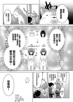 Page 27 of Nyancology Soushuuhen | 喵喵可蘿姬總集篇