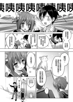 Page 28 of Nyancology Soushuuhen | 喵喵可蘿姬總集篇