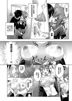 Page 30 of Nyancology Soushuuhen | 喵喵可蘿姬總集篇