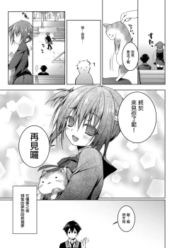 Page 37 of Nyancology Soushuuhen | 喵喵可蘿姬總集篇