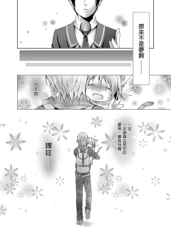 Page 38 of Nyancology Soushuuhen | 喵喵可蘿姬總集篇