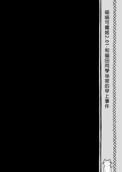 Page 42 of Nyancology Soushuuhen | 喵喵可蘿姬總集篇