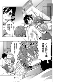 Page 61 of Nyancology Soushuuhen | 喵喵可蘿姬總集篇
