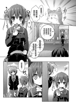 Page 71 of Nyancology Soushuuhen | 喵喵可蘿姬總集篇