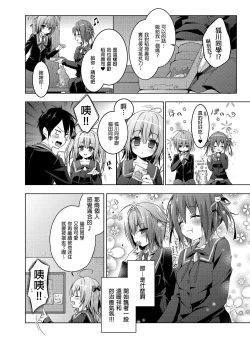 Page 72 of Nyancology Soushuuhen | 喵喵可蘿姬總集篇