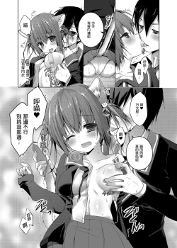 Page 78 of Nyancology Soushuuhen | 喵喵可蘿姬總集篇