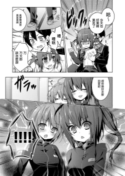 Page 79 of Nyancology Soushuuhen | 喵喵可蘿姬總集篇