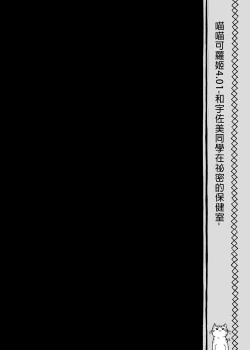 Page 92 of Nyancology Soushuuhen | 喵喵可蘿姬總集篇