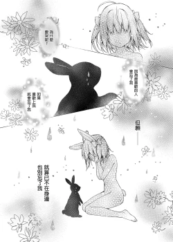 Page 94 of Nyancology Soushuuhen | 喵喵可蘿姬總集篇