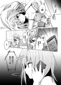 Page 97 of Nyancology Soushuuhen | 喵喵可蘿姬總集篇