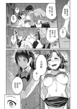 Page 118 of Dorobou Neko wa Kanojo no Hajimari | 當小三是轉正宮的開始