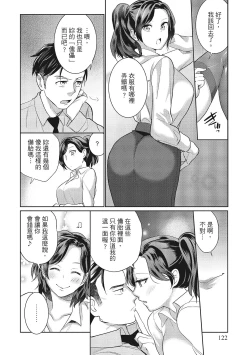 Page 122 of Dorobou Neko wa Kanojo no Hajimari | 當小三是轉正宮的開始