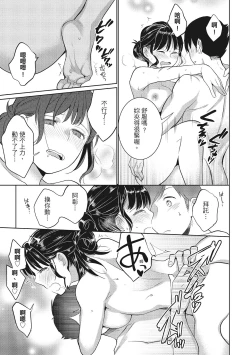 Page 131 of Dorobou Neko wa Kanojo no Hajimari | 當小三是轉正宮的開始