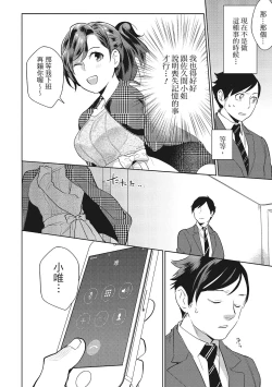 Page 158 of Dorobou Neko wa Kanojo no Hajimari | 當小三是轉正宮的開始