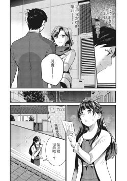 Page 174 of Dorobou Neko wa Kanojo no Hajimari | 當小三是轉正宮的開始