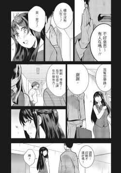 Page 179 of Dorobou Neko wa Kanojo no Hajimari | 當小三是轉正宮的開始