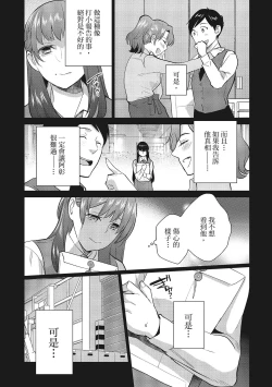 Page 185 of Dorobou Neko wa Kanojo no Hajimari | 當小三是轉正宮的開始
