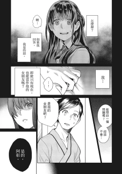 Page 191 of Dorobou Neko wa Kanojo no Hajimari | 當小三是轉正宮的開始