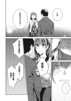 Page 212 of Dorobou Neko wa Kanojo no Hajimari | 當小三是轉正宮的開始