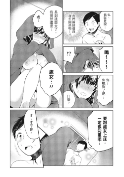 Page 28 of Dorobou Neko wa Kanojo no Hajimari | 當小三是轉正宮的開始