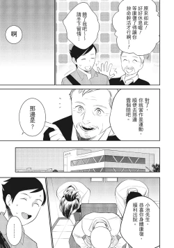 Page 43 of Dorobou Neko wa Kanojo no Hajimari | 當小三是轉正宮的開始