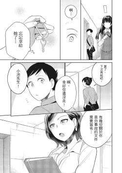 Page 49 of Dorobou Neko wa Kanojo no Hajimari | 當小三是轉正宮的開始