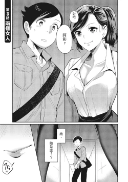 Page 53 of Dorobou Neko wa Kanojo no Hajimari | 當小三是轉正宮的開始