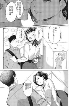 Page 55 of Dorobou Neko wa Kanojo no Hajimari | 當小三是轉正宮的開始